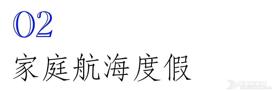 海有很多颜色，就像帆船航海度假不止一种类型w5.jpg