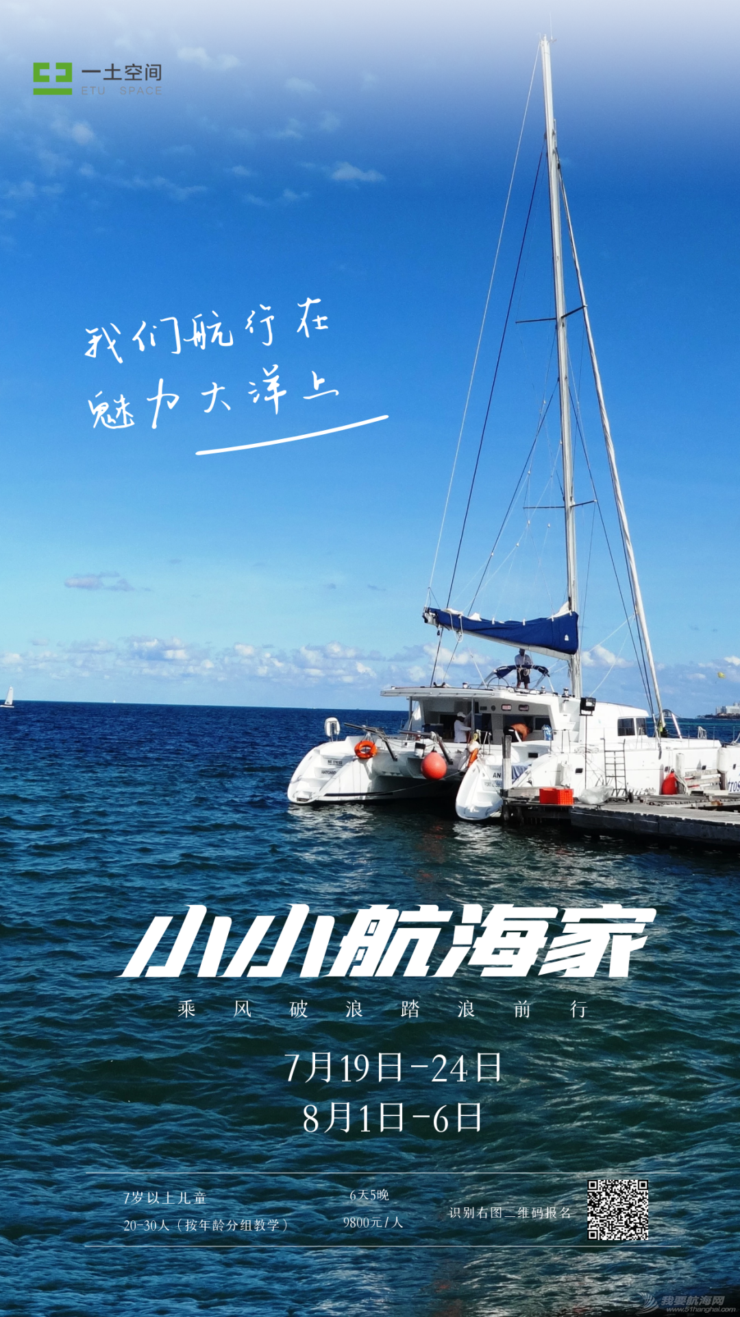 中国女子环球航海第一人：在新世界里，我获得了自由……w14.jpg