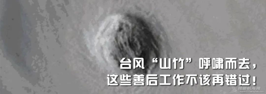 台风袭来,在海上怎么保护自己?w3.jpg