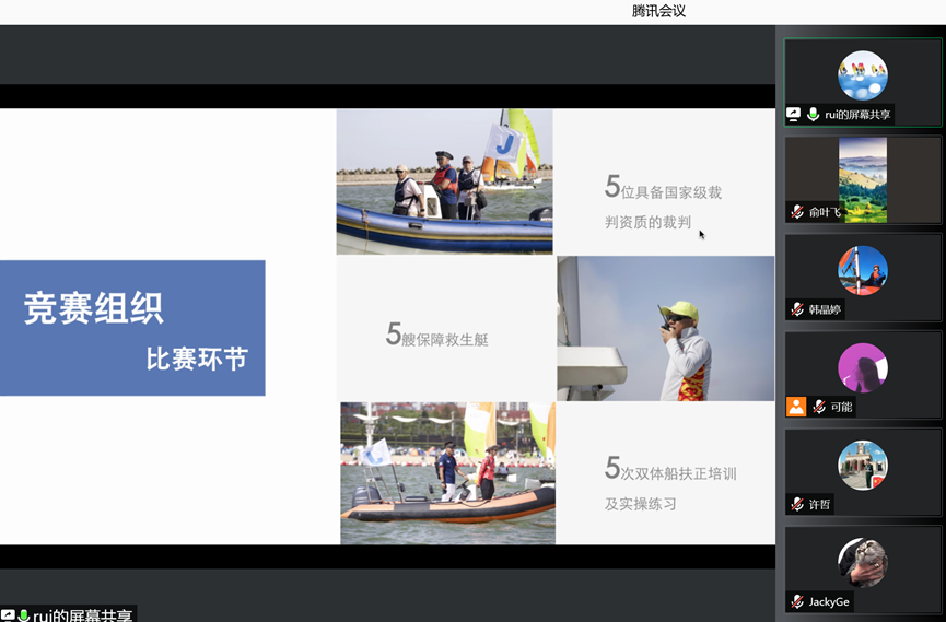 2021中国家庭帆船赛年终总结会召开w3.jpg