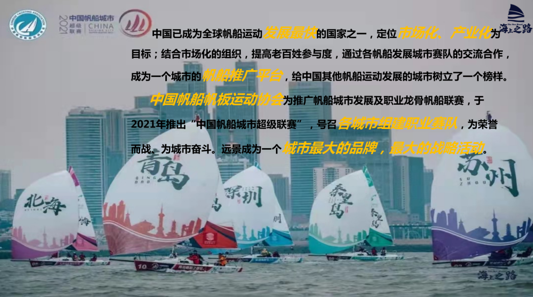 2022年度全国性帆船赛事活动介绍会召开w97.jpg