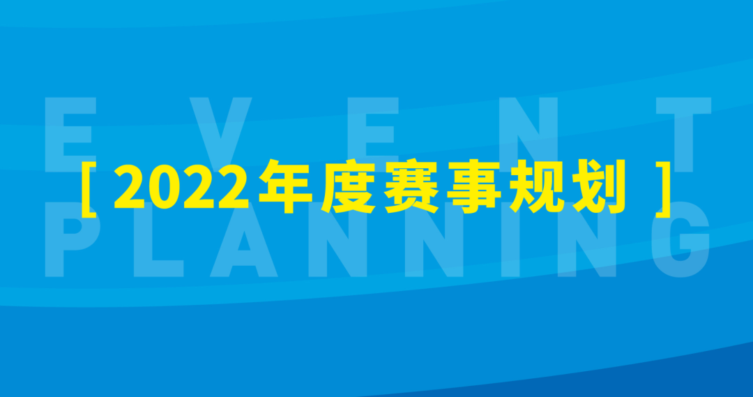 2022年度全国性帆船赛事活动介绍会召开w127.jpg