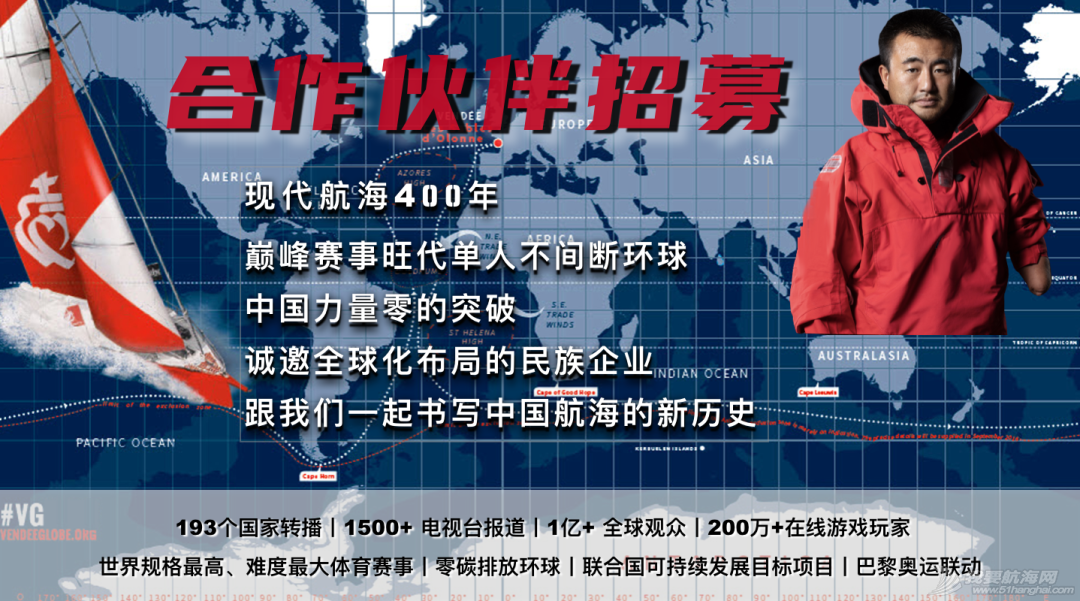 国际航海日,中国梦之队超级赛船下水开启新赛季.w12.jpg