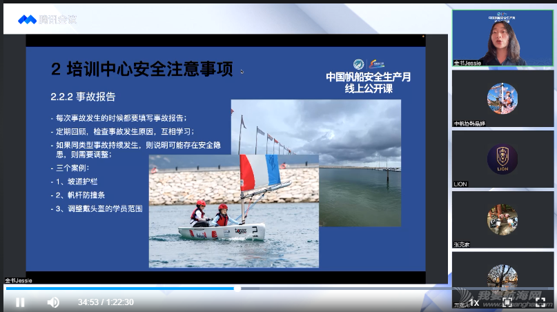 小帆笔记:青少年小帆船培训安全注意事项 | 中国帆船安全生产月线上...w6.jpg