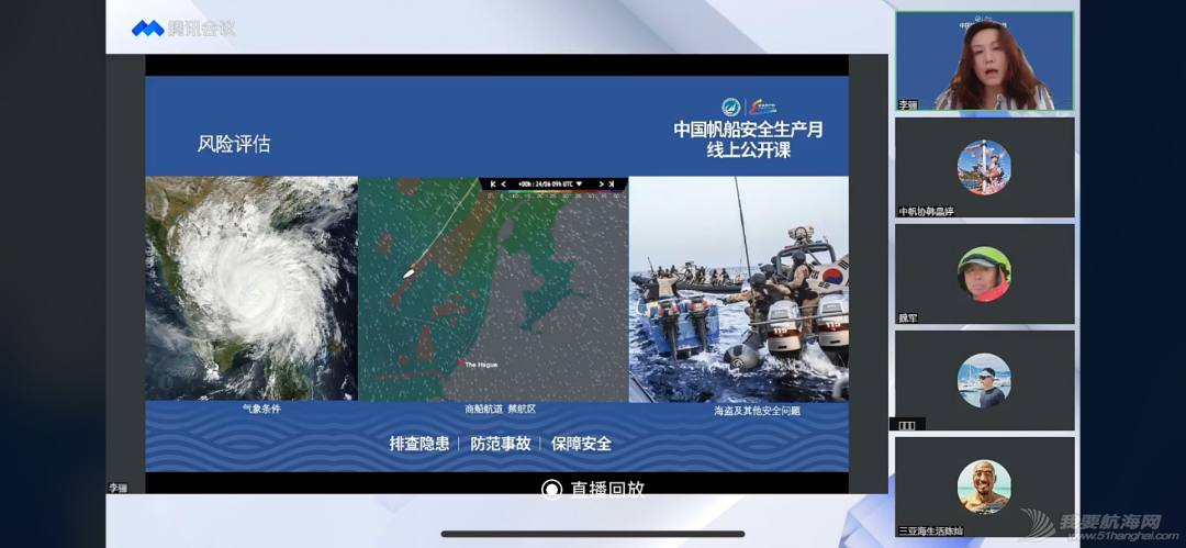 小帆笔记:离岸航海赛事的安全培训及管理保障 | 中国帆船安全生产月...w3.jpg