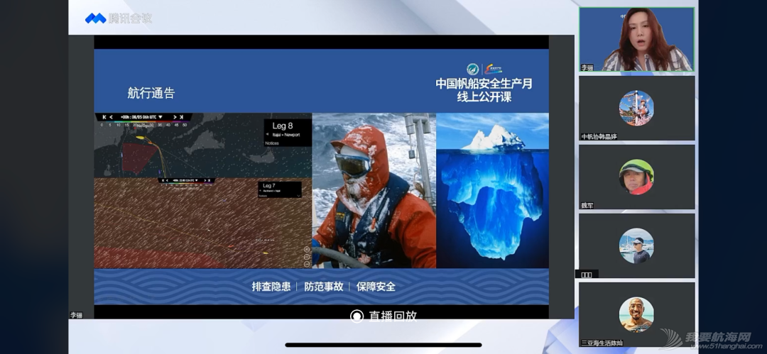 小帆笔记:离岸航海赛事的安全培训及管理保障 | 中国帆船安全生产月...w6.jpg