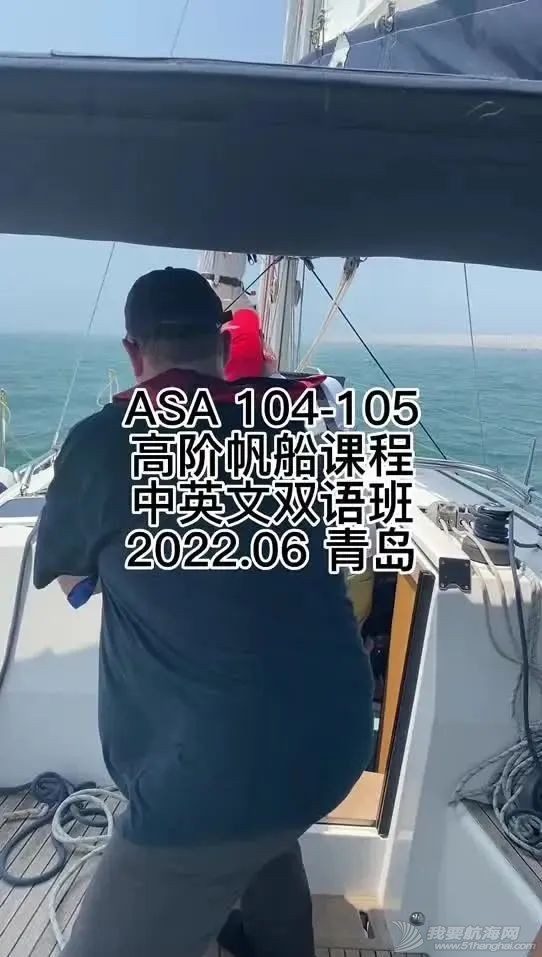 ASA国际帆船高阶认证104+105 扬帆蓝海的通行证！w3.jpg
