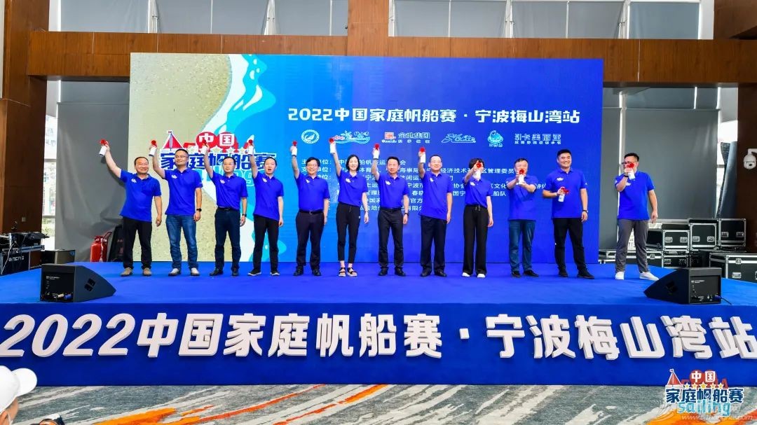 2022年首站中国家庭帆船赛在宁波北仑梅山湾扬帆起航w1.jpg