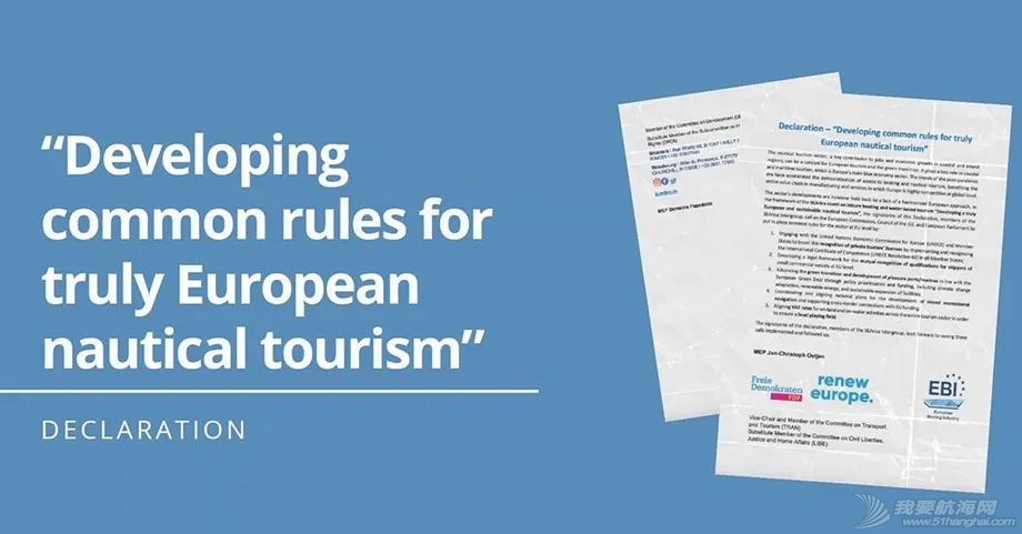 航海旅游成为欧盟机构关注的焦点w1.jpg
