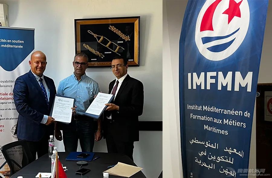 ISSA与突尼斯国立地中海海事职业学院签署合作协议w2.jpg