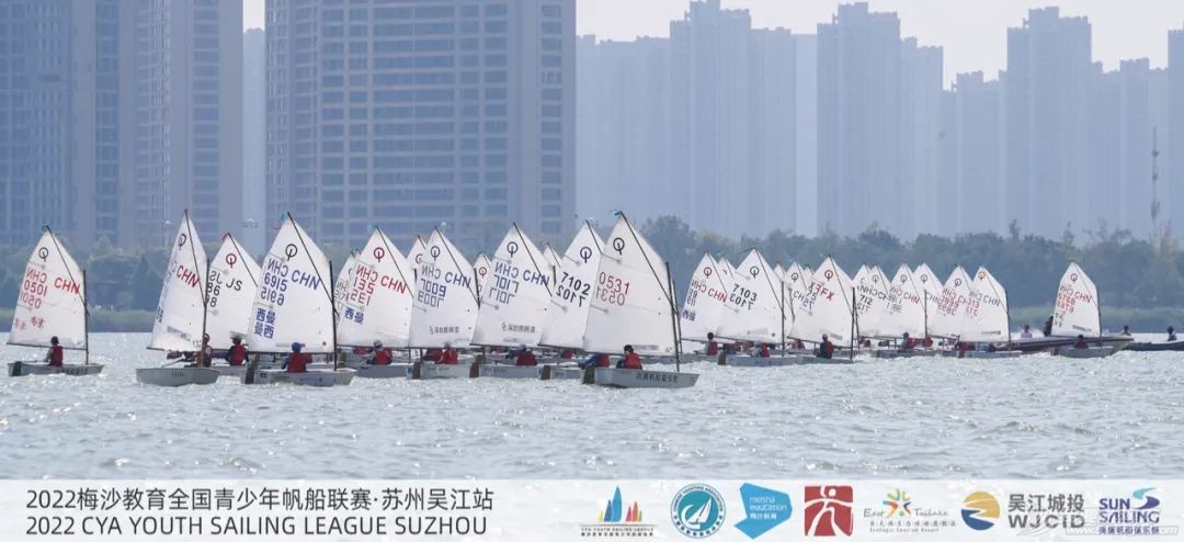 2022梅沙教育全国青少年帆船联赛苏州吴江站收帆w5.jpg