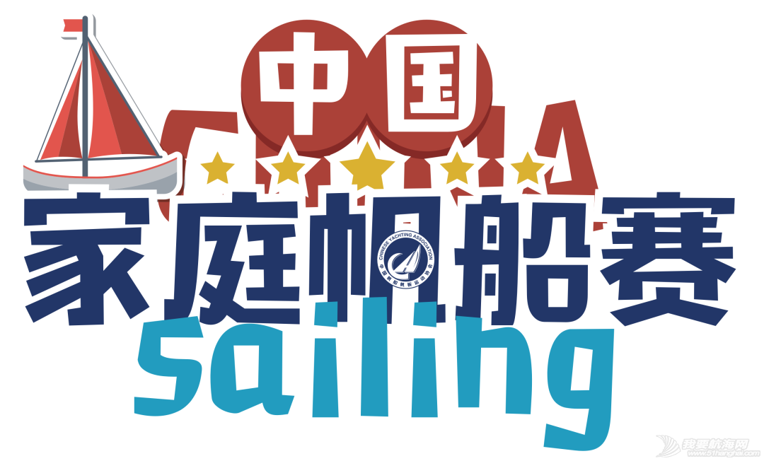 2022中国家庭帆船赛水泉实业·锦州义县站即将启幕w1.jpg