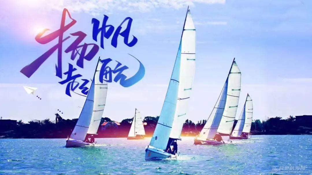 竞赛通知 | 2022第三届北京国际帆船赛暨北京帆船公开赛w1.jpg