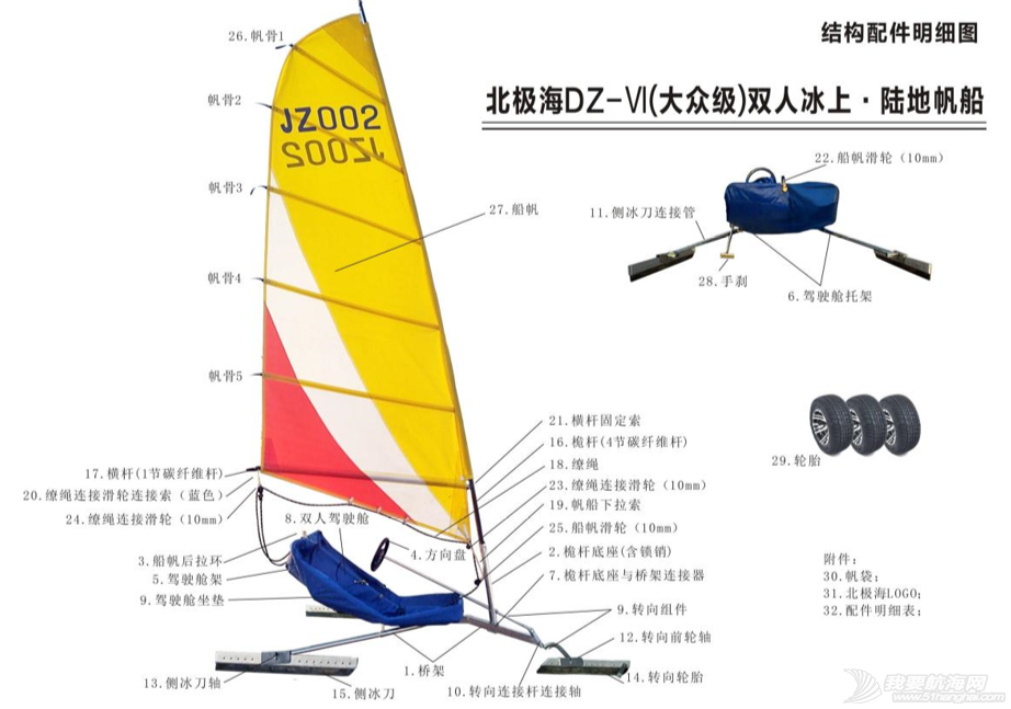 陆地帆车、冰上帆船、水翼帆板、水翼帆船······ 继续来逛首届...w34.jpg