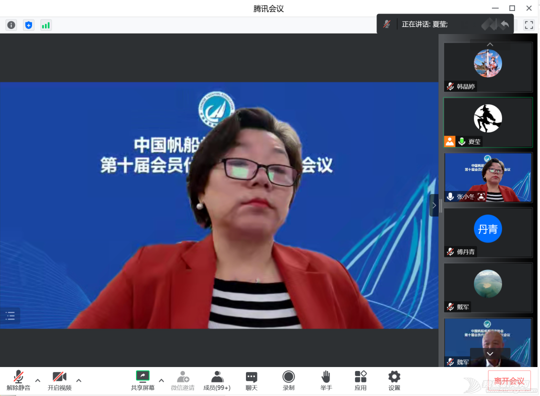 中帆协第十届会员代表大会第一次会议召开 张小冬连任中国帆船帆板运...w2.jpg