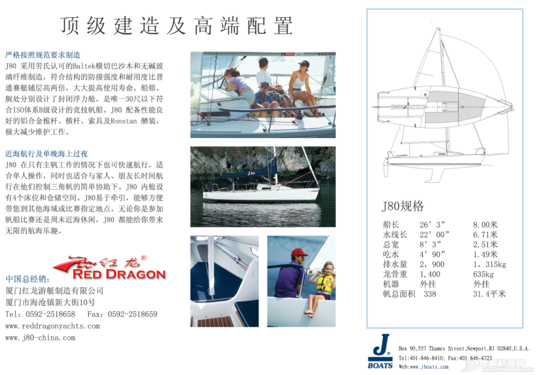 OP、J80、Gaastra、水上漂浮度假屋······继续来逛首届中国...w11.jpg
