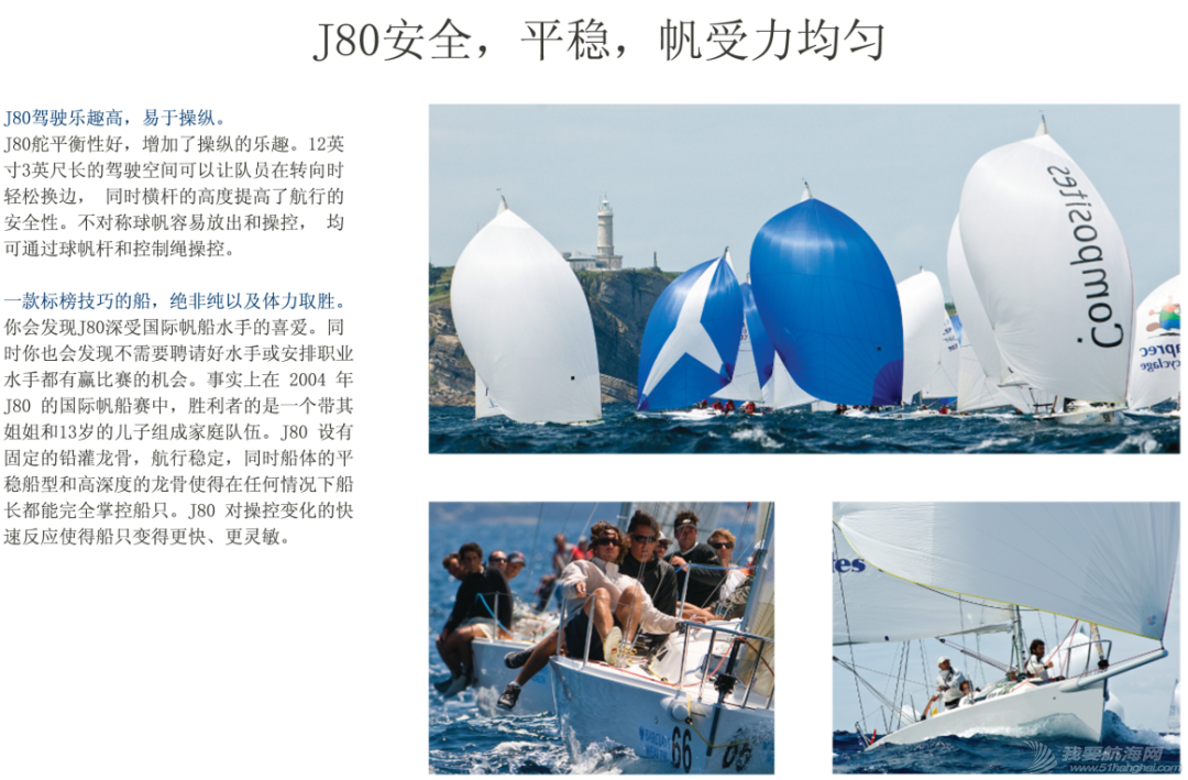 OP、J80、Gaastra、水上漂浮度假屋······继续来逛首届中国...w13.jpg