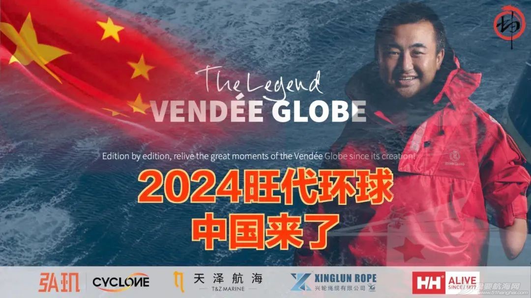 徐京坤船长参加2023世界环球帆船赛首站比赛w12.jpg