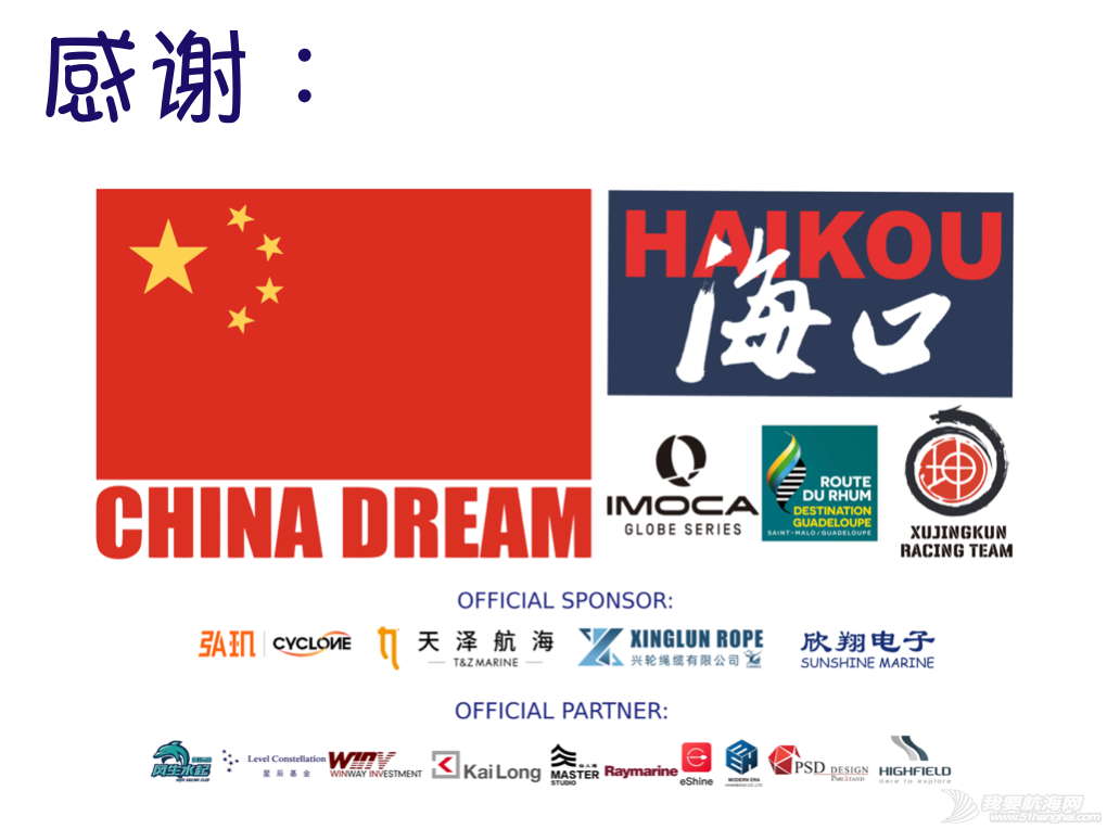 中国梦之队上海站分享会---梦想,就要说到做到w44.jpg