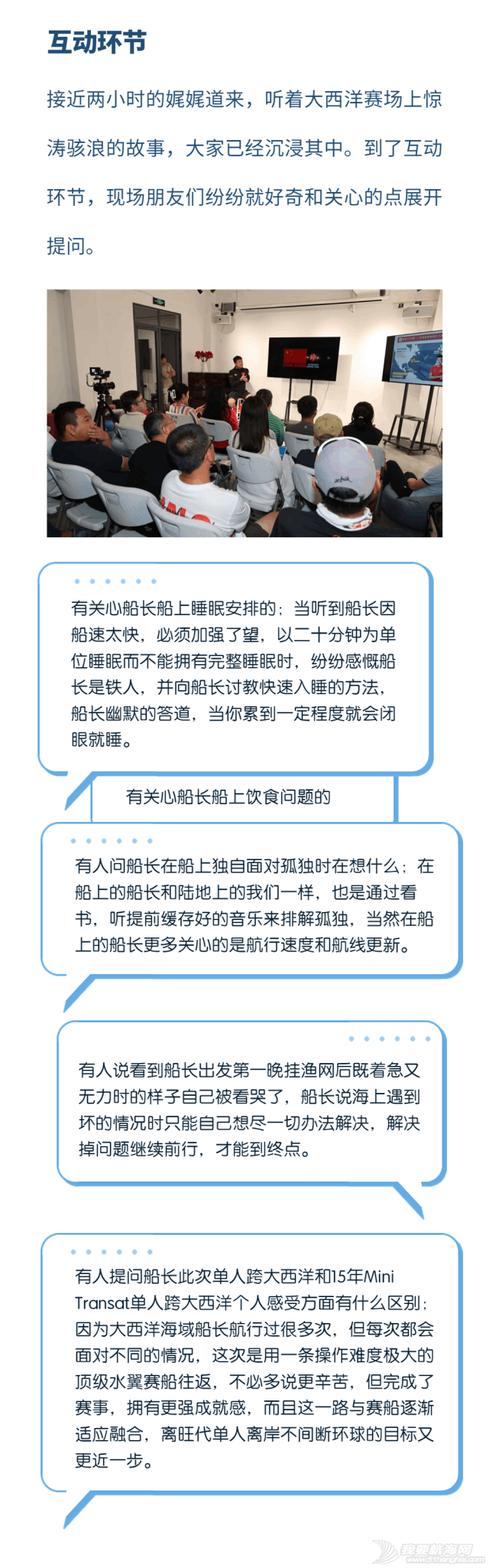 中国梦之队海南站分享会---用世界语言,讲好中国故事w9.jpg