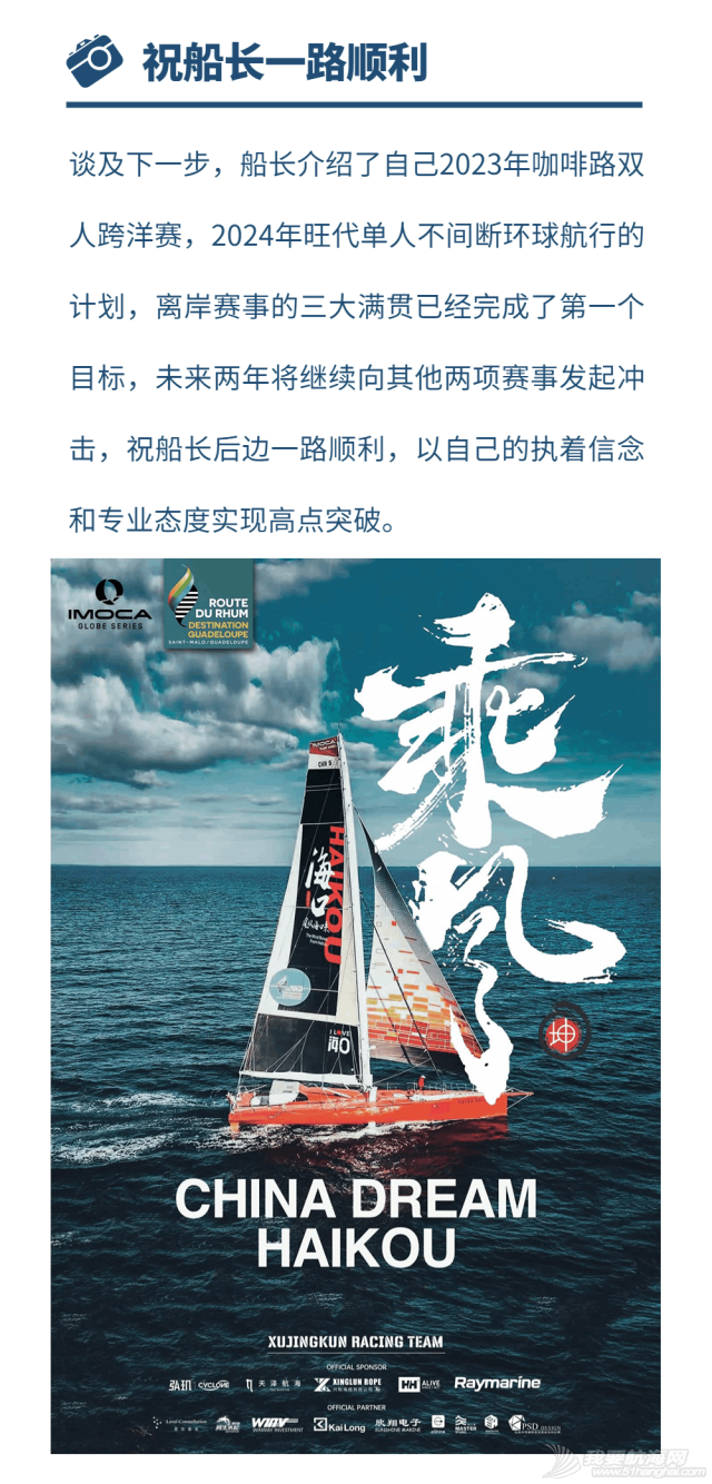 中国梦之队海南站分享会---用世界语言,讲好中国故事w10.jpg