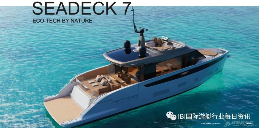 新篇章!阿兹慕推出全新Seadeck系列可持续游艇w4.jpg