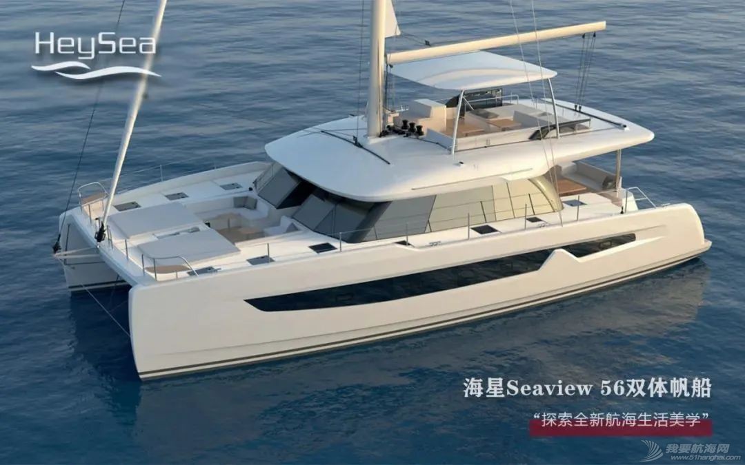 全球首发!海星Seaview 56双体帆船将首度亮相三亚!w4.jpg
