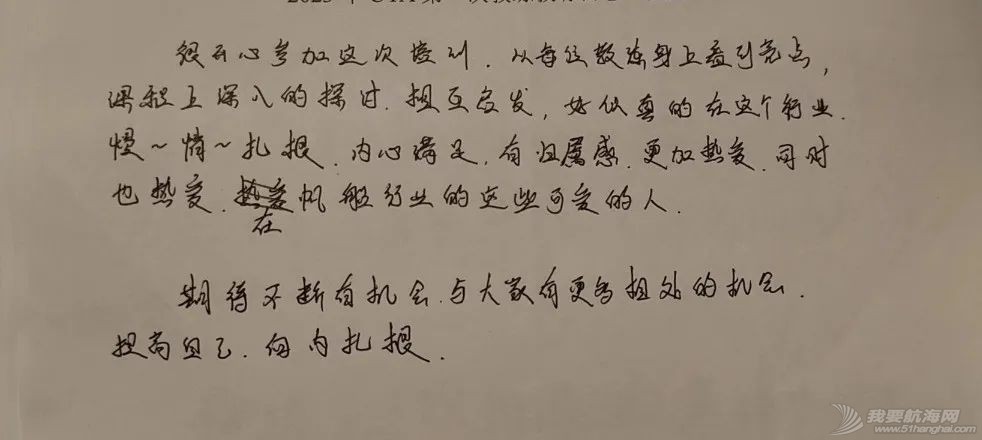 互学互鉴 提质发展 中帆协小帆船培训体系高级教练交流会暨培训官预...w14.jpg