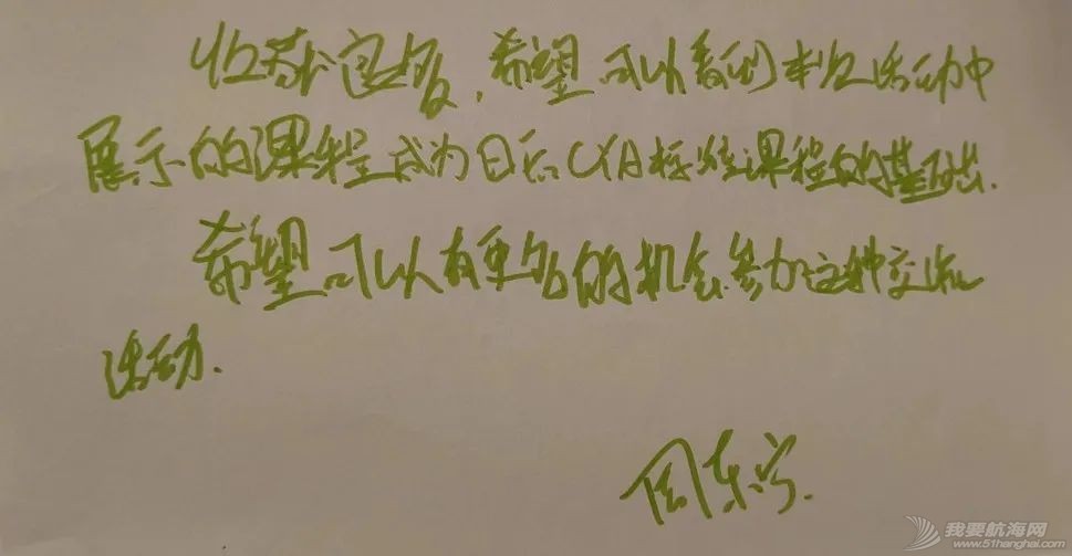 互学互鉴 提质发展 中帆协小帆船培训体系高级教练交流会暨培训官预...w13.jpg