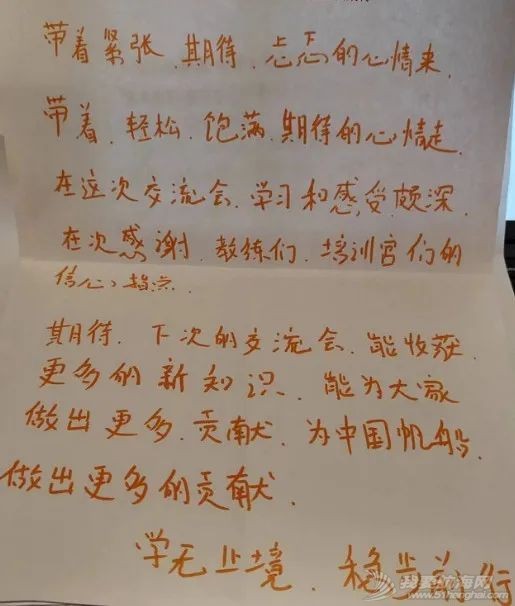 互学互鉴 提质发展 中帆协小帆船培训体系高级教练交流会暨培训官预...w12.jpg