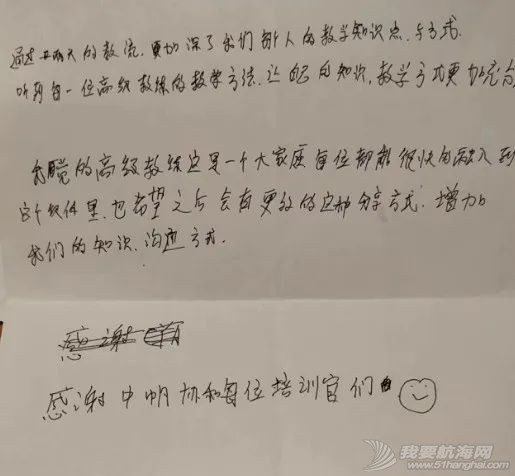 互学互鉴 提质发展 中帆协小帆船培训体系高级教练交流会暨培训官预...w20.jpg