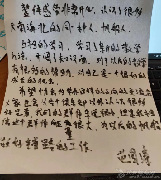 互学互鉴 提质发展 中帆协小帆船培训体系高级教练交流会暨培训官预...w22.jpg