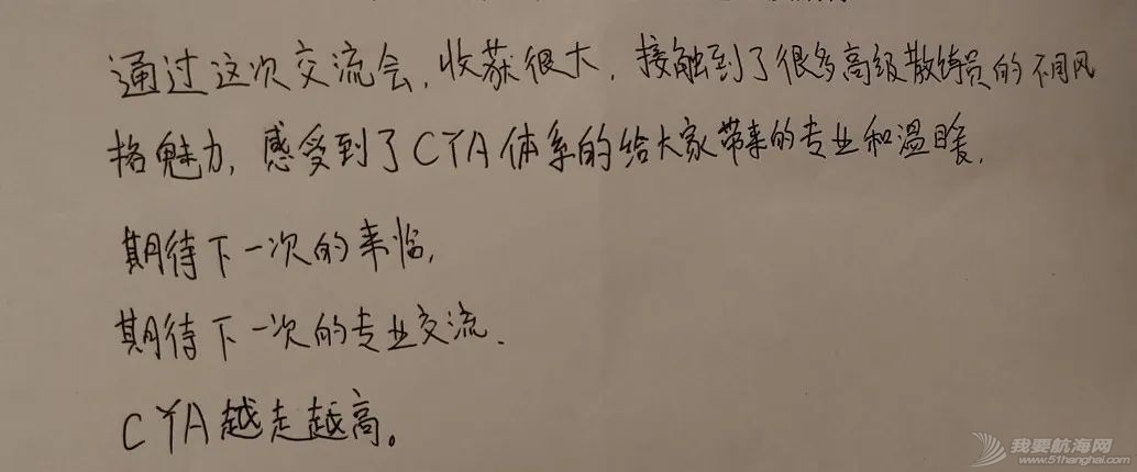 互学互鉴 提质发展 中帆协小帆船培训体系高级教练交流会暨培训官预...w26.jpg