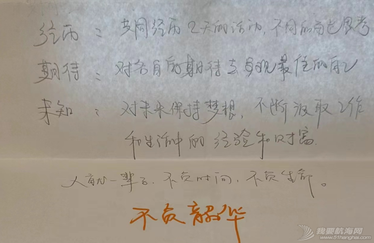 互学互鉴 提质发展 中帆协小帆船培训体系高级教练交流会暨培训官预...w23.jpg