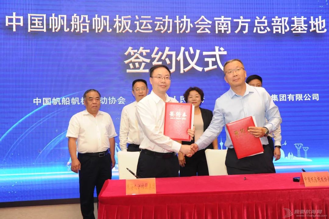 中国帆船帆板运动协会与珠海市人民政府、九洲集团签署协议共建中帆...w3.jpg