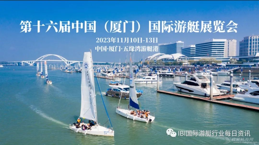 【连载2】IBI中国游艇产业发展报告:国内游艇展会w5.jpg