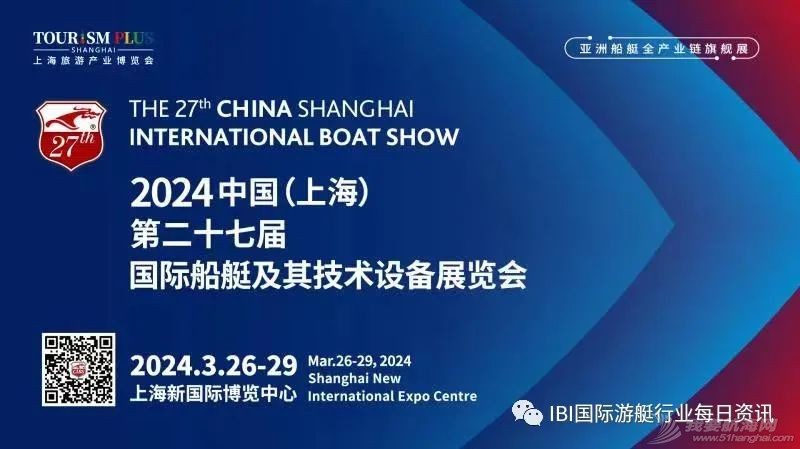 【连载2】IBI中国游艇产业发展报告:国内游艇展会w7.jpg