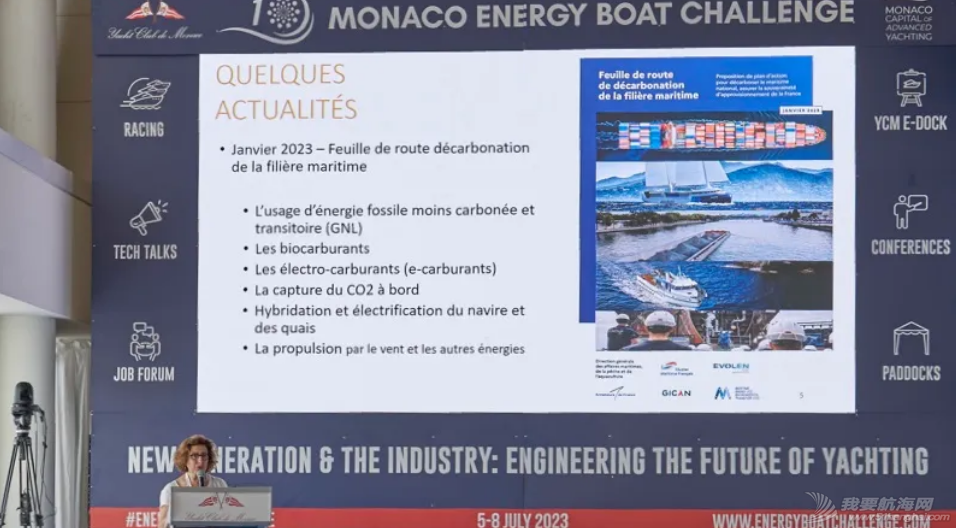 聚焦:摩纳哥游艇俱乐部氢和可持续性会议w9.jpg