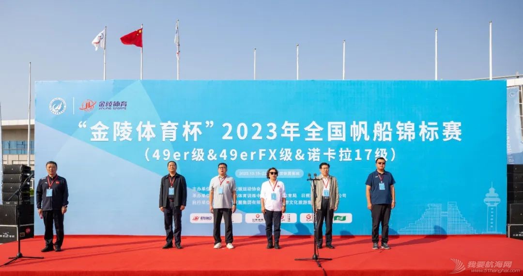 “金陵体育杯”2023年全国帆船锦标赛(49er级&49erFX级&诺卡拉17...w1.jpg