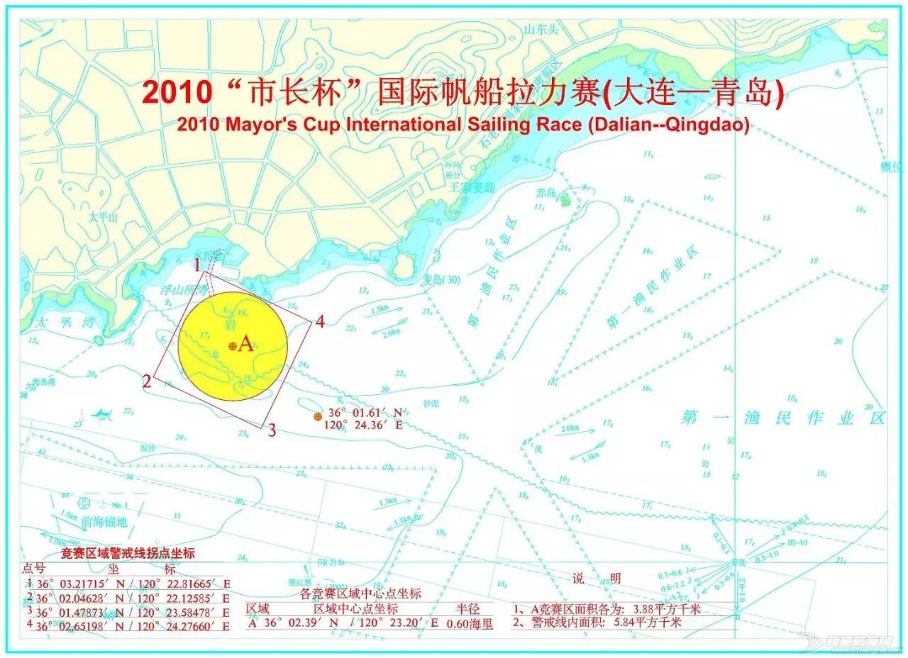 【通知】2017“远东杯”国际帆船拉力赛竞赛通知w26.jpg