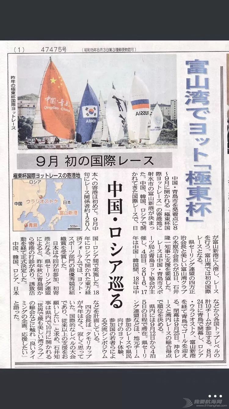【官宣！】2019 第四届“远东杯” 将首度登陆日本富山w6.jpg