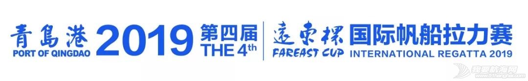 “远东杯”青岛站港内赛激战3轮，卫冕冠军俄罗斯七尺队旗开得胜w2.jpg