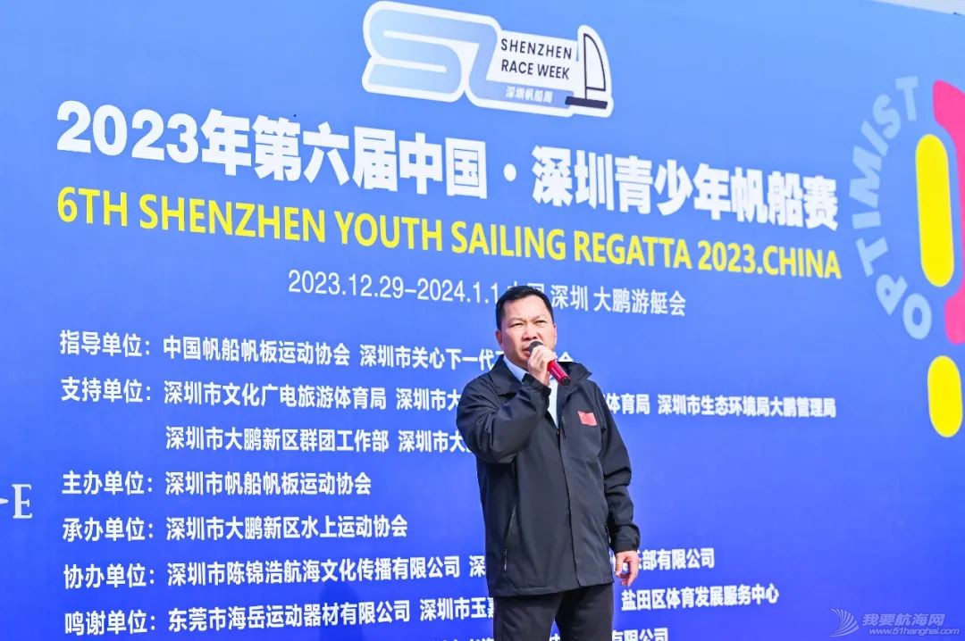 2023年收官赛  第六届中国·深圳青少年帆船赛启幕w7.jpg