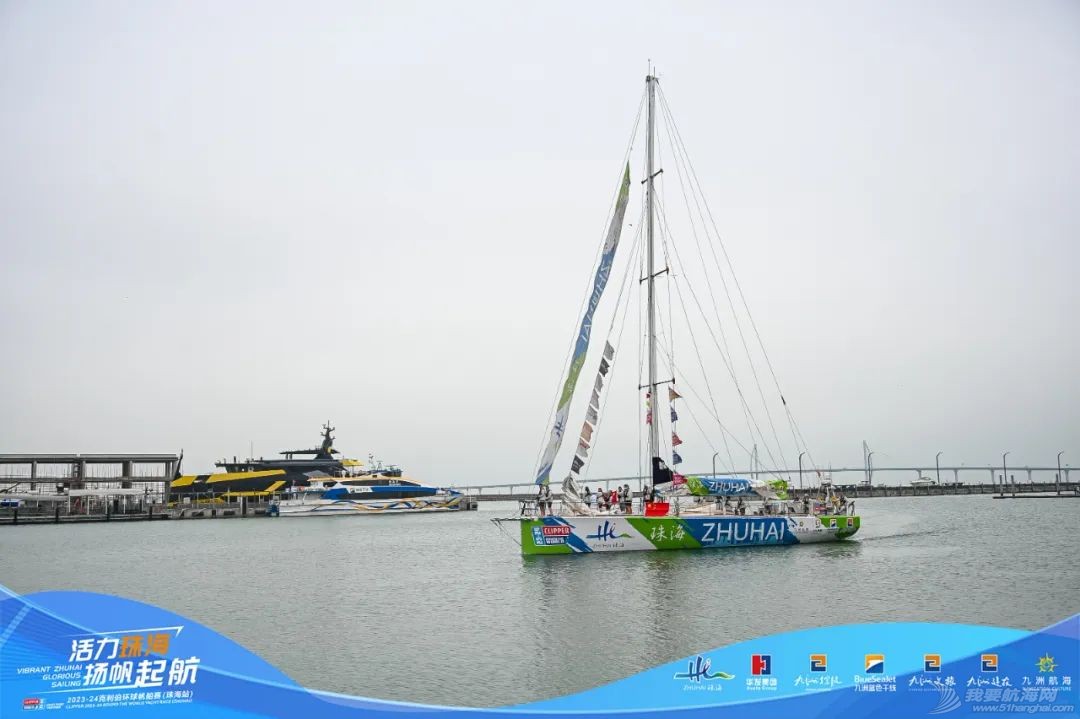 克利伯环球帆船赛(珠海站)举行颁奖盛典w6.jpg
