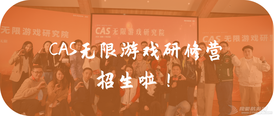 无限游戏,有趣灵魂|CAS校友徐莉佳:帆船是我的情人,大海是我的...w16.jpg