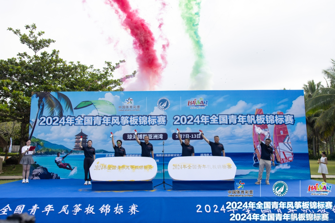 2024年全国青年帆板、风筝板锦标赛开赛w2.jpg