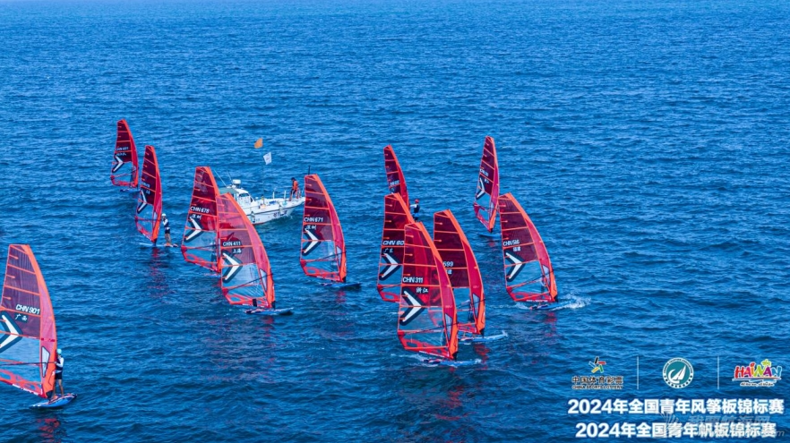 2024年全国青年帆板、风筝板锦标赛完赛w4.jpg