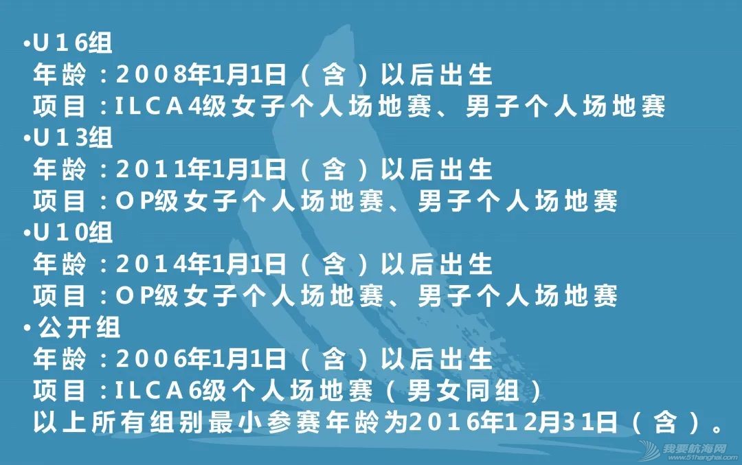 [竞赛规程] 好运山东·日照帆船周 “中国体育彩票杯”2024中国（日照）国民休闲水上运动会帆船比赛暨第四届日照帆船公开赛w2.jpg