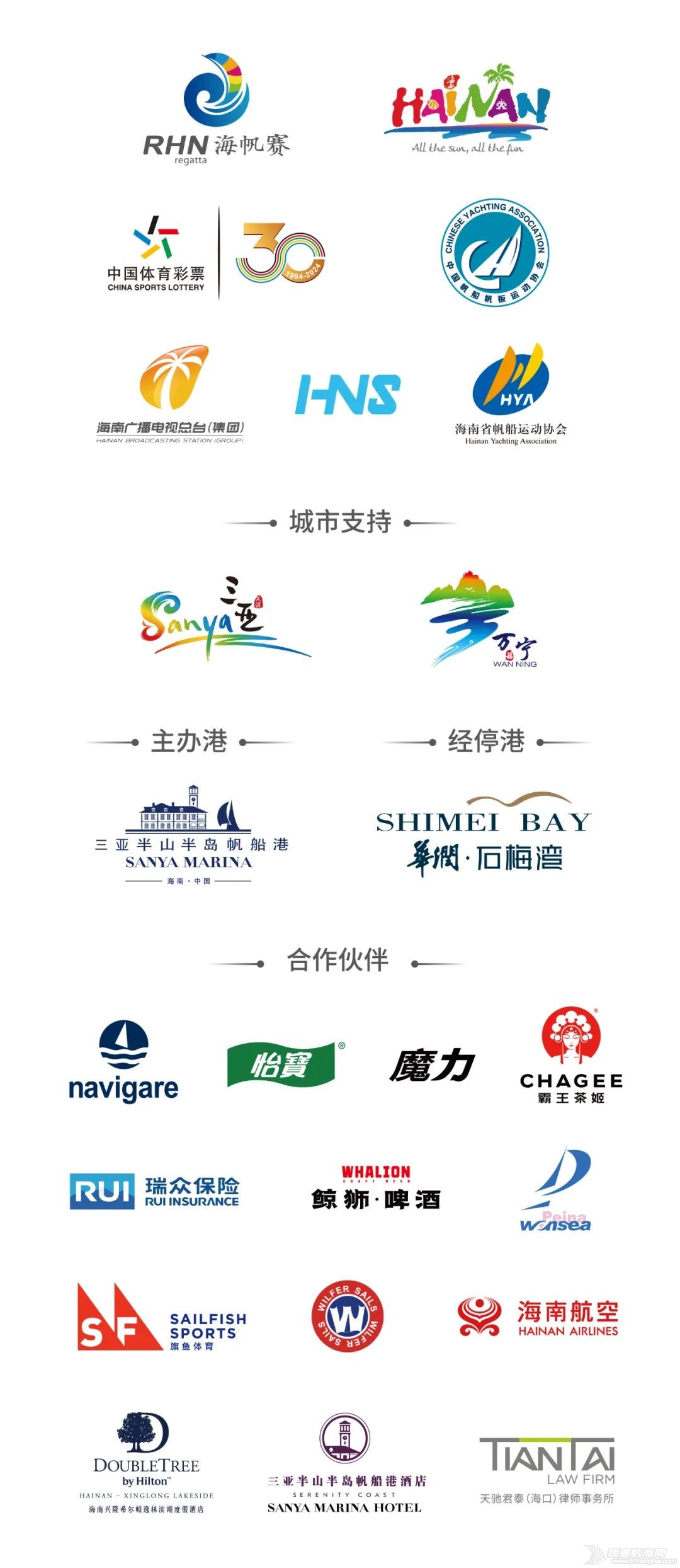 赞助商 | navigare携手海帆赛，助力帆船运动与文化蓬勃发展w9.jpg