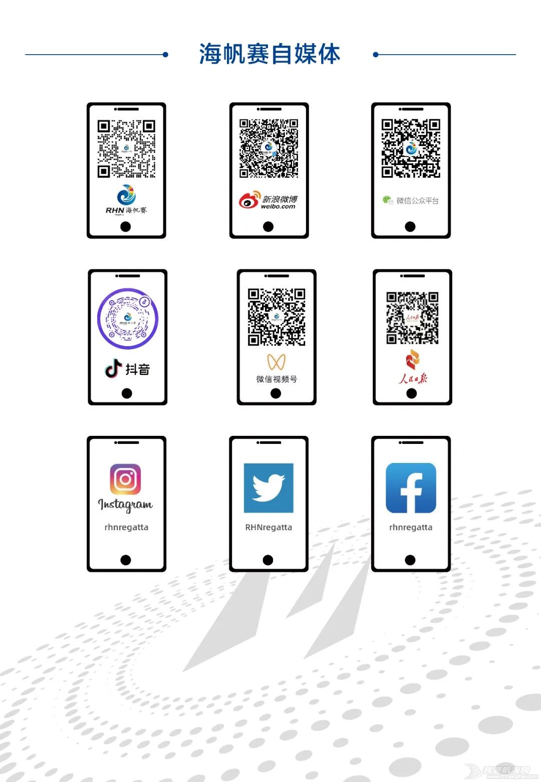 战略合作伙伴 | 中国体育彩票与海帆赛再携手，共促帆船运动繁荣发展w7.jpg
